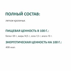 Легкое кроличье TitBit для кошек, 10 г - Фото 5