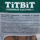 Хрустящие подушечки TiTBiT со вкусом ягненка и сыра для крупных и средних пород, 95 г - Фото 2