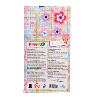 Кукла «Карапуз-мальчик 10», 20 см