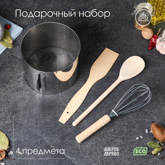 Подарочный набор кухонных принадлежностей, 4 предмета: раздвижная форма, лопатка, ложка, венчик - Фото 1