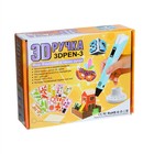 3D ручка с дисплеем, набор PLA пластика, цвет жёлтый - фото 51524398 3D ручка с дисплеем, набор PLA пластика, цвет жёлтый - фото 51524398