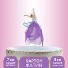 Топпер «Балерина» с фатином - фото 318465500