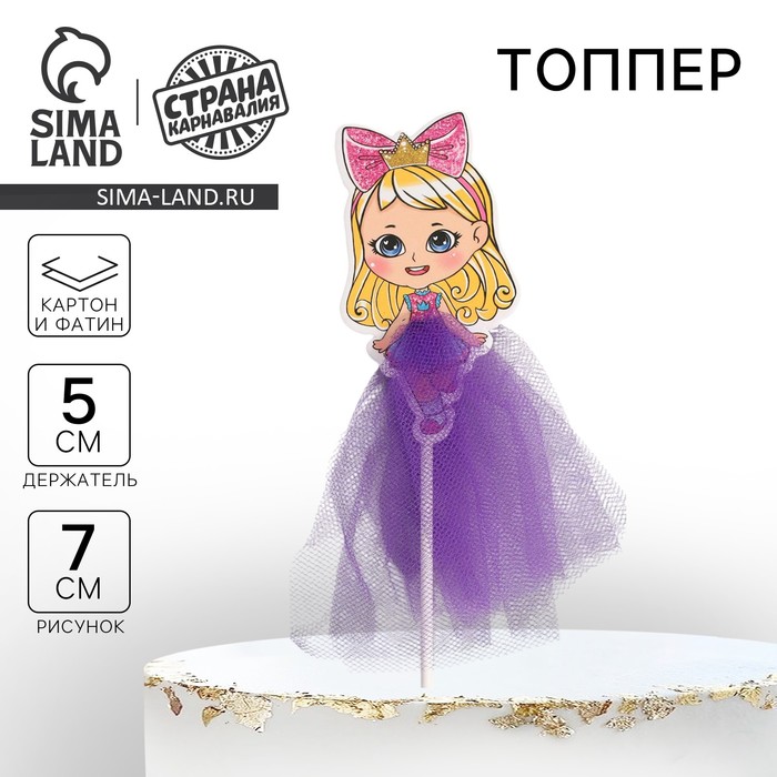

Топпер «Кукла», с фатином