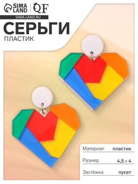Серьги пластик «Сердечки» кусочки, цветные 5427112