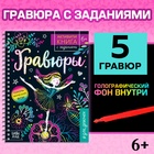 "Для девочек", фея