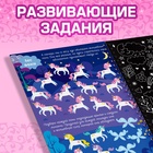 Гравюра для девочек «Активити-книга. Фея», 5 гравюр, с заданиями, 12 стр., голографический фон - Фото 3