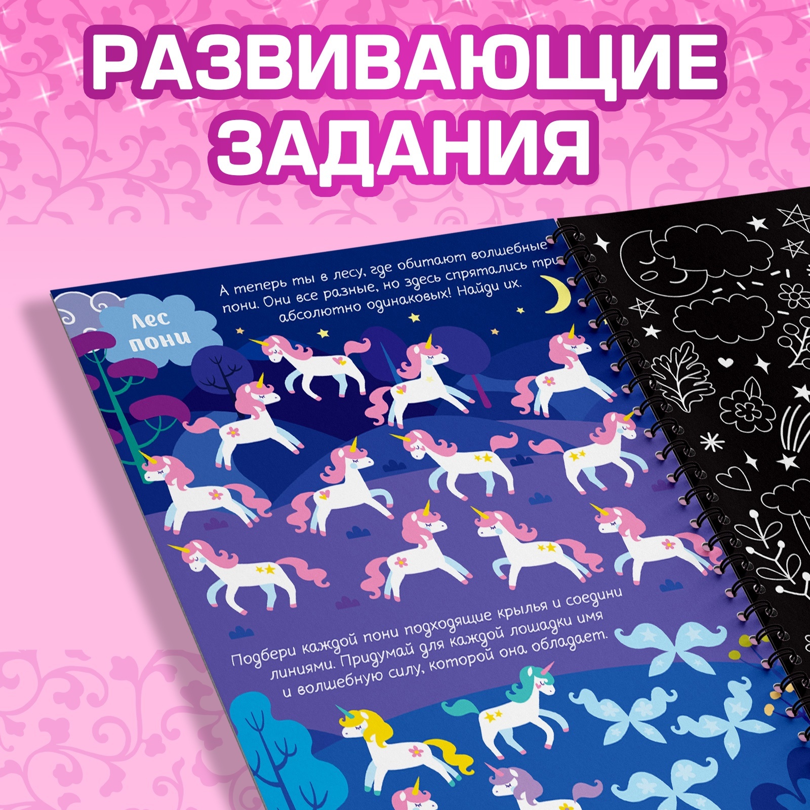 Активити- книга с заданиями «Гравюры. Для девочек», фея, 12 стр. (5306587)  - Купить по цене от 139.00 руб. | Интернет магазин SIMA-LAND.RU