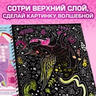 Гравюра для девочек «Активити-книга. Фея», 5 гравюр, с заданиями, 12 стр., голографический фон - Фото 4