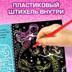 Гравюра для девочек «Активити-книга. Фея», 5 гравюр, с заданиями, 12 стр., голографический фон - Фото 5