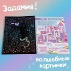 Гравюра для девочек «Активити-книга. Фея», 5 гравюр, с заданиями, 12 стр., голографический фон - Фото 7