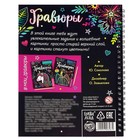 Гравюра для девочек «Активити-книга. Фея», 5 гравюр, с заданиями, 12 стр., голографический фон - Фото 8