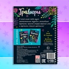 Гравюра для девочек «Активити-книга. Единорог», 5 гравюр, с заданиями, 12 стр., цветной фон - Фото 5