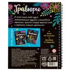 Гравюра для девочек «Активити-книга. Единорог», 5 гравюр, с заданиями, 12 стр., цветной фон - Фото 6