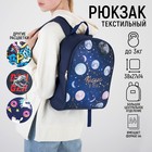 Рюкзак школьный молодёжный 27х14х38, космос - Фото 1