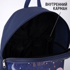 Рюкзак молодёжный 27х14х38, космос - Фото 3
