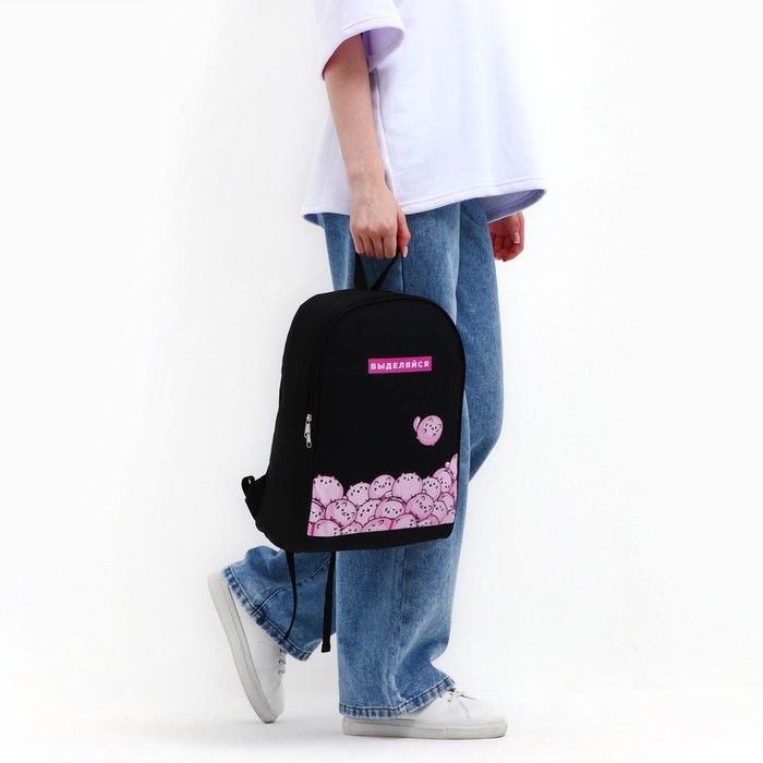 Рюкзак школьный молодёжный «Выделяйся», 27х14х38, чёрный - Фото 1