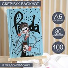 Скетчбук в твердой обложке Frida, А5, 80 л., 100 г/м2 5470040 - фото 9178700