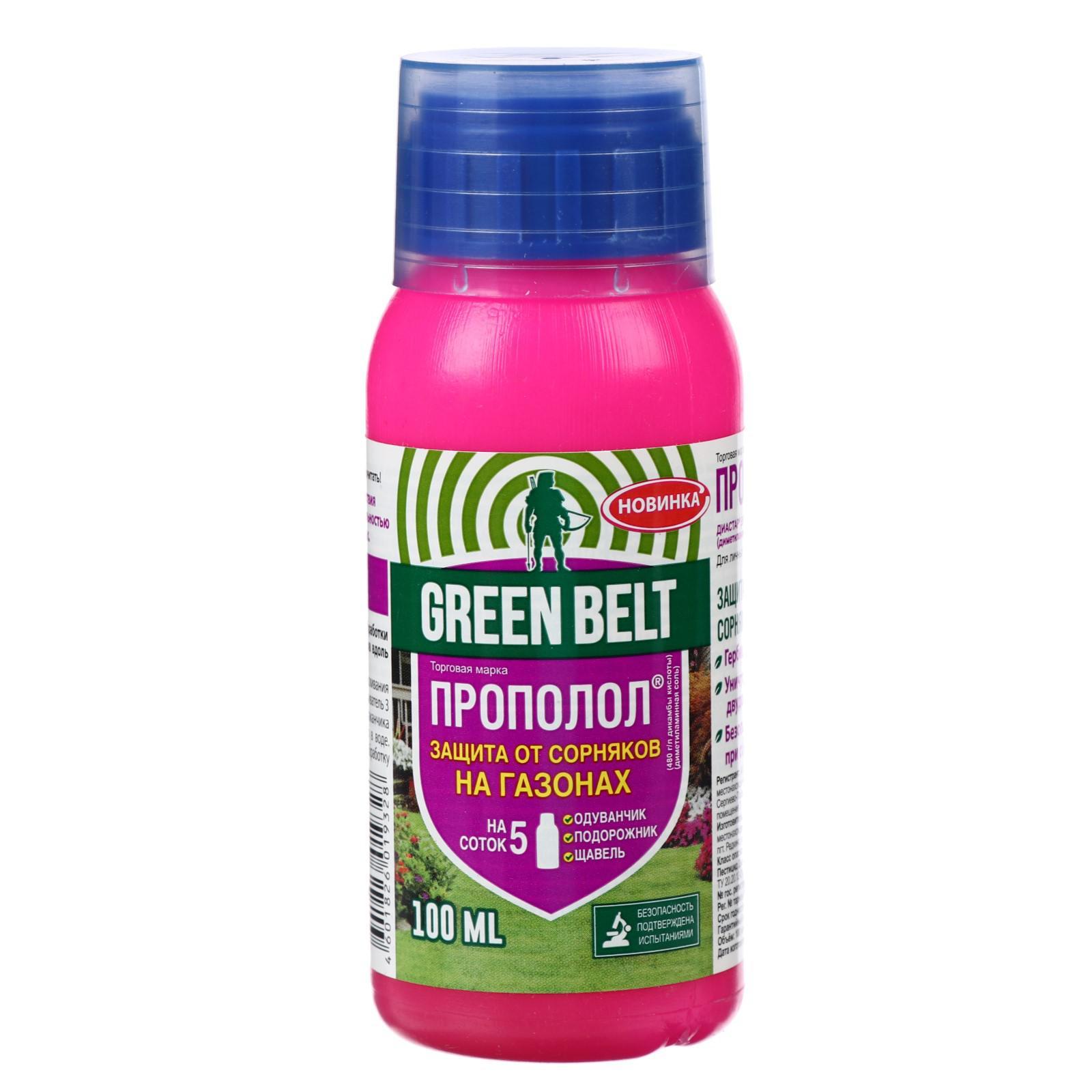 Средство для защиты от сорняков "GREEN BELT" "Прополол", 100 мл ...