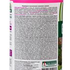 Средство для защиты от сорняков «GREEN BELT» «Прополол», 250 мл - Фото 2