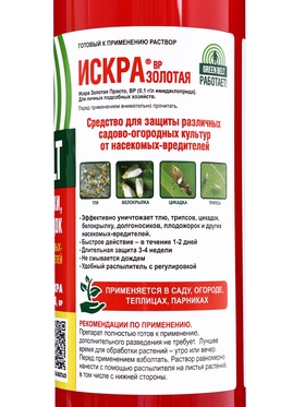 Средство от болезни растений «Green Belt» «Искра золотая», 900 мл