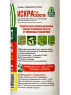 Средство от болезни растений "Green Belt" "Искра золотая", 900 мл 6483604 - фото 16907785