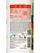 Средство от болезни растений «Green Belt» «Искра золотая», 900 мл - Фото 6