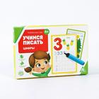 Развивающий набор пиши-стирай «Учимся писать. Цифры», 18 карт - Фото 6