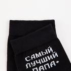Носки мужские «Папе» цвет чёрный, размер 25 - Фото 2
