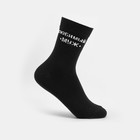 Носки мужские «Мужу» цвет чёрный, размер 25 - Фото 1
