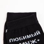 Носки мужские «Мужу» цвет чёрный, размер 25 - Фото 2