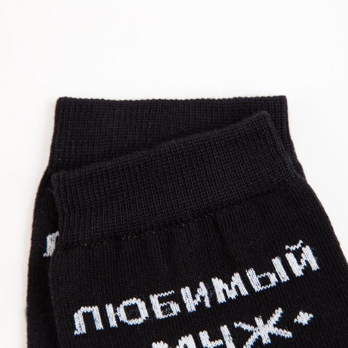 Носки мужские «Мужу» цвет чёрный, размер 25 - фото 1907194670