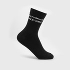Носки мужские «Мужчине» цвет чёрный, размер 27 - Фото 1