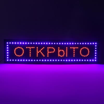 УЦЕНКА Вывеска светодиодная «ОТКРЫТО», LED, 100×25 см, 220 В