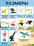 Набор животных «Птицы», 11 фигурок - Фото 2