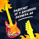 Игрушка музыкальная - гитара «Соло», световые и звуковые эффекты, работает от батареек - Фото 5