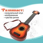 Игрушка музыкальная - гитара «Аккорд» - Фото 5