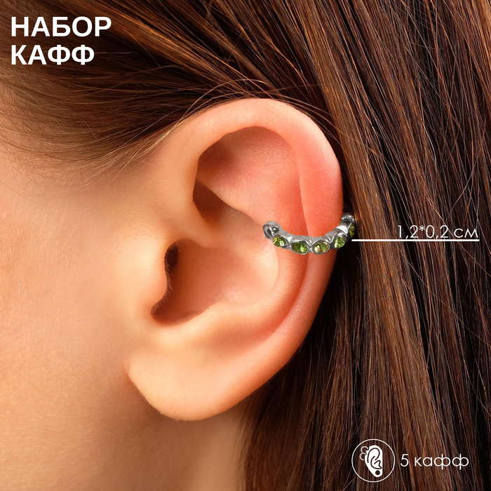 

Серьги «Каффы» манжеты, набор 5 шт., цветные в серебре
