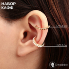 Серьги «Каффы» манжеты, набор 3 шт., цвет белый в золоте 5399677 - фото 310180426