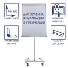 Флипчарт мобильный магнитно-маркерный Calligrata СТАНДАРТ, 70×100 см, в алюминиевом профиле, на роликах - Фото 1