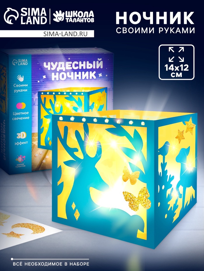 

Набор для творчества «Чудесный ночник: лес»