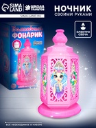 Ночник своими руками «Волшебная принцесса - единорог», набор для творчества - Фото 1