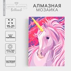 Алмазная мозаика с частичным заполнением на холсте «Единорог», 15×21 см - Фото 1