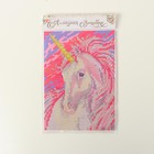 Алмазная мозаика с частичным заполнением на холсте «Единорог», 15×21 см - Фото 3