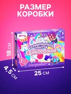 Набор для опытов «Большой набор опытов, Единорожки», 5 опытов - Фото 4