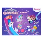 Набор для опытов «Большой набор опытов, Единорожки», 5 опытов - Фото 7