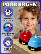 Развивающий набор «Звоночки» - Фото 3