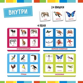 Лото «Мир животных» по методике Г. Домана, 1-4 игрока, 3+