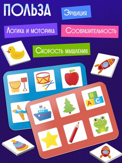 Лото «Для малышей», 1-4 игрока, 3+