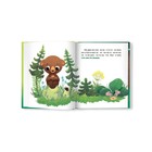 Друзья медвежонка, Зартайская И.В. - фото 21208551