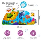 Книжка - игрушка для ванны «Кто где живёт?», с окошками, Крошка Я - Фото 2